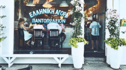Image for Chef Kalisperas reinvigorates Greek cuisine at Mamakas Taverna